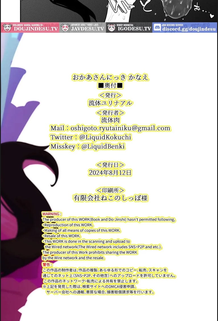 Okaa-san Nikki - Chapter 01 21