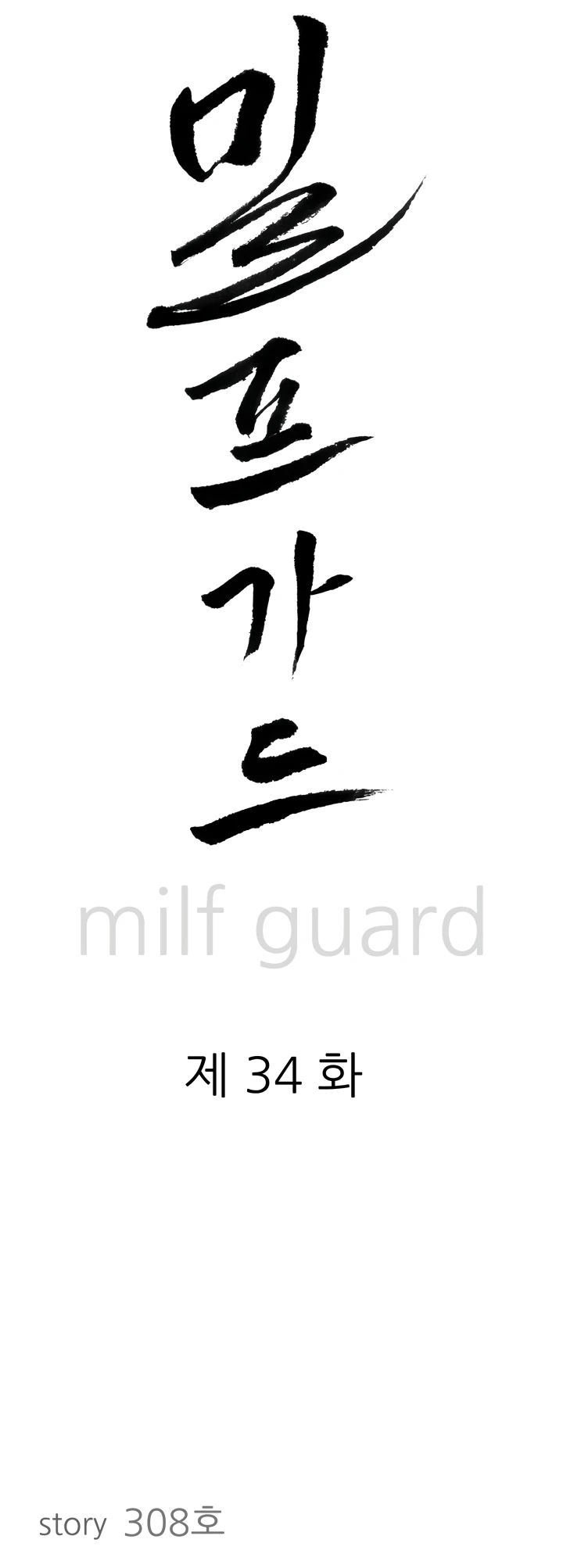 MILF Guard - Chapter 33 2