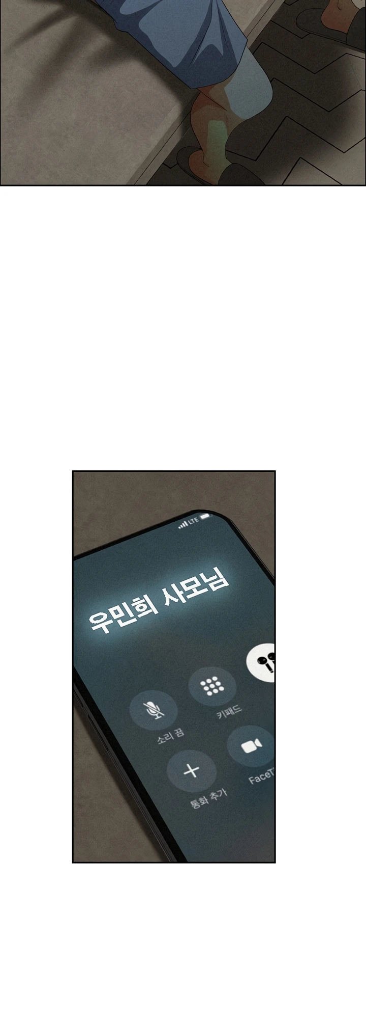 MILF Guard - Chapter 33 32