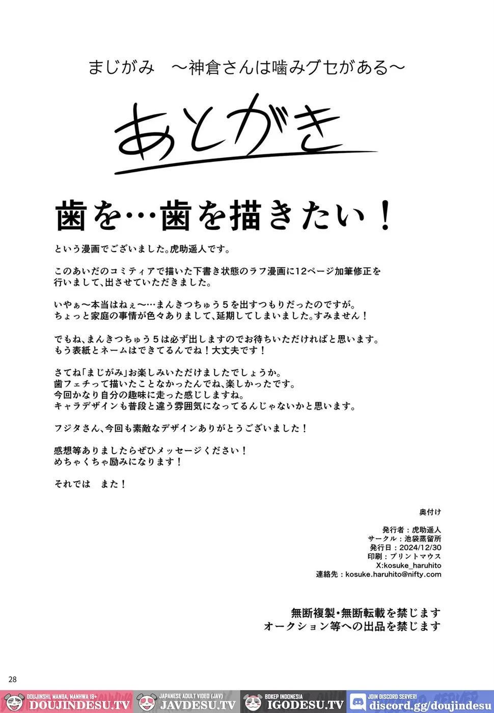 Majigami ~Kamikurasan ha Kamiguse ga Aru~ - Chapter 1 27