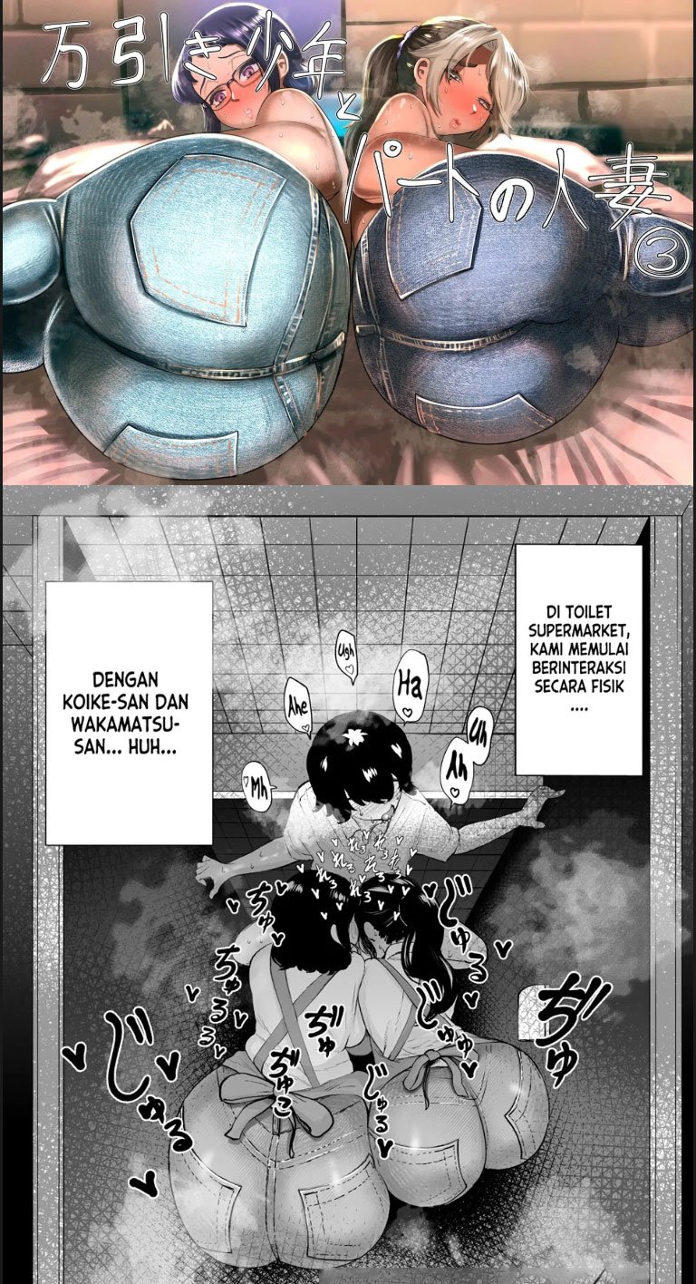 Manbiki Shounen to Part no Hitozuma - Chapter 03 1