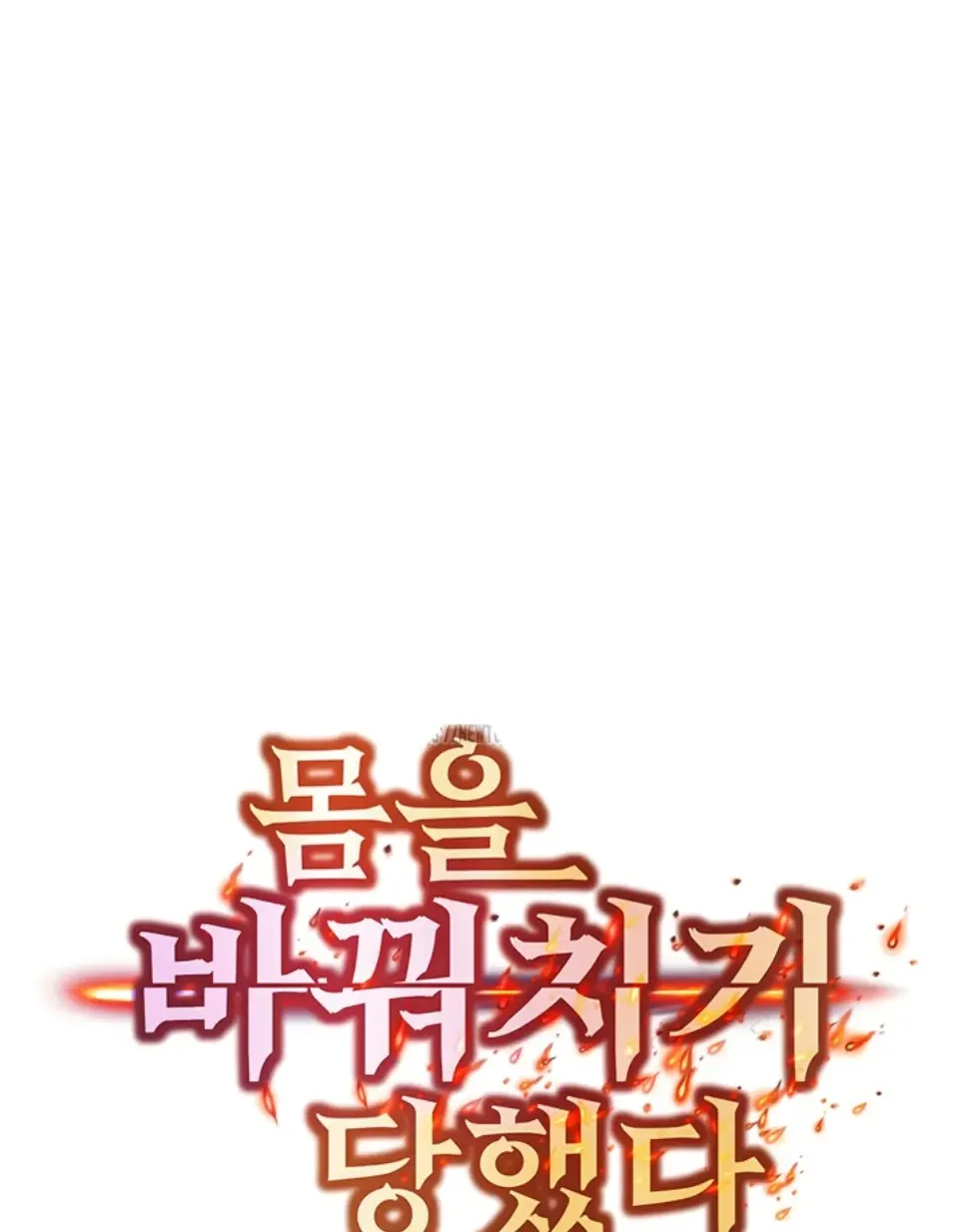 My Body Got Switched - Chapter 21 1 My Body Got Switched - Chapter 21 1