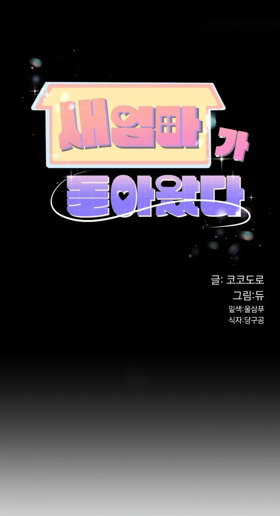 My Stepmom Has Returned - Chapter 37 1