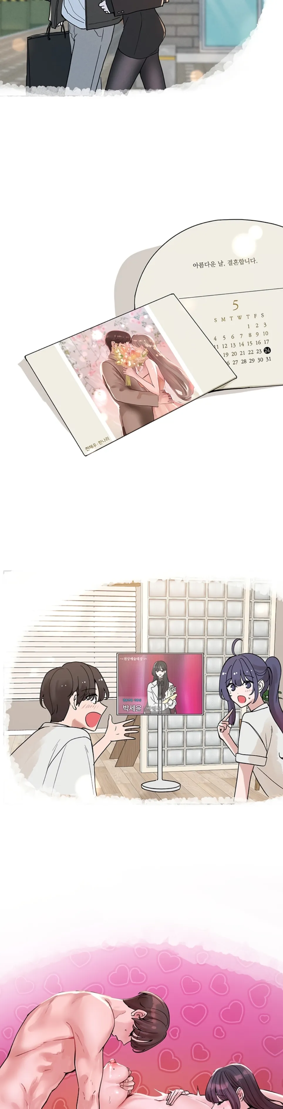 Circles - Chapter 215.5 10