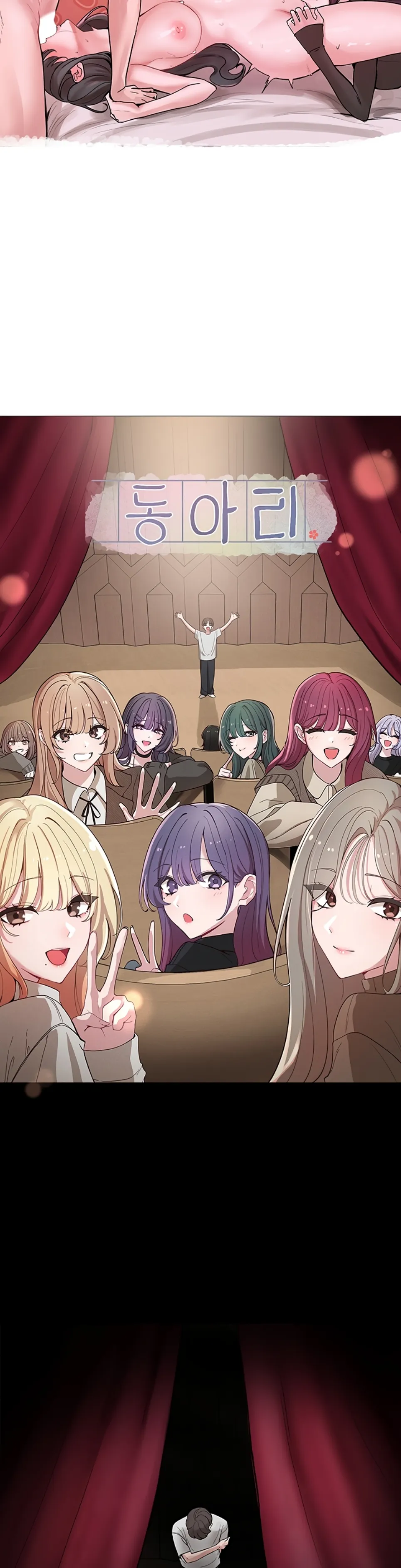 Circles - Chapter 215.5 11