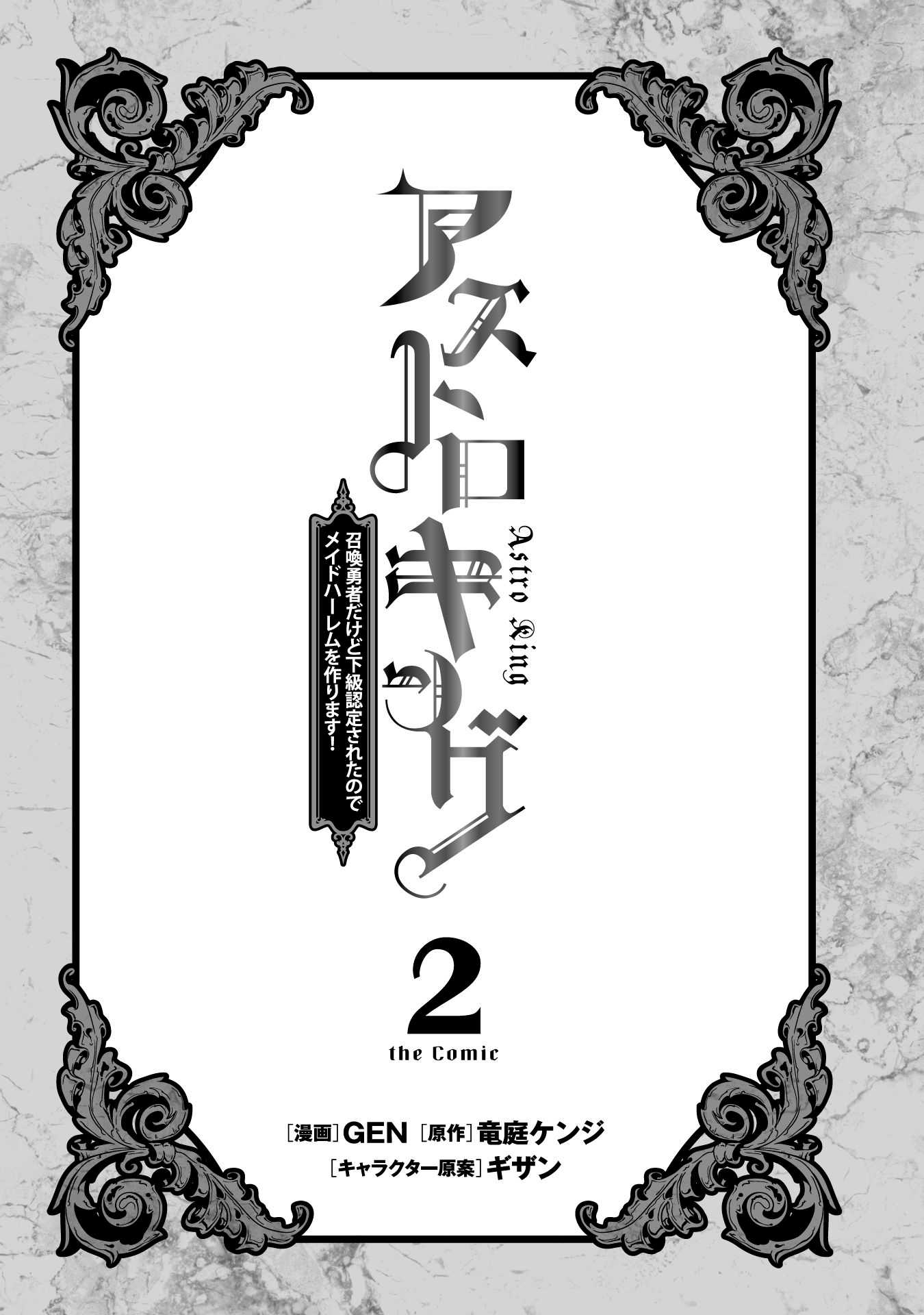 Astro King - Chapter 08 3