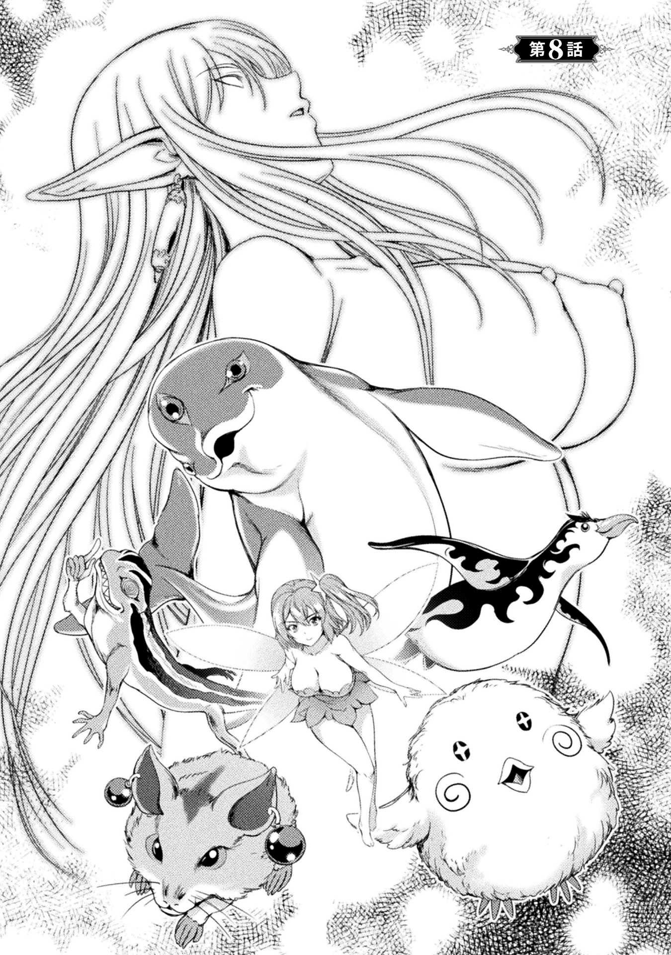 Astro King - Chapter 08 6