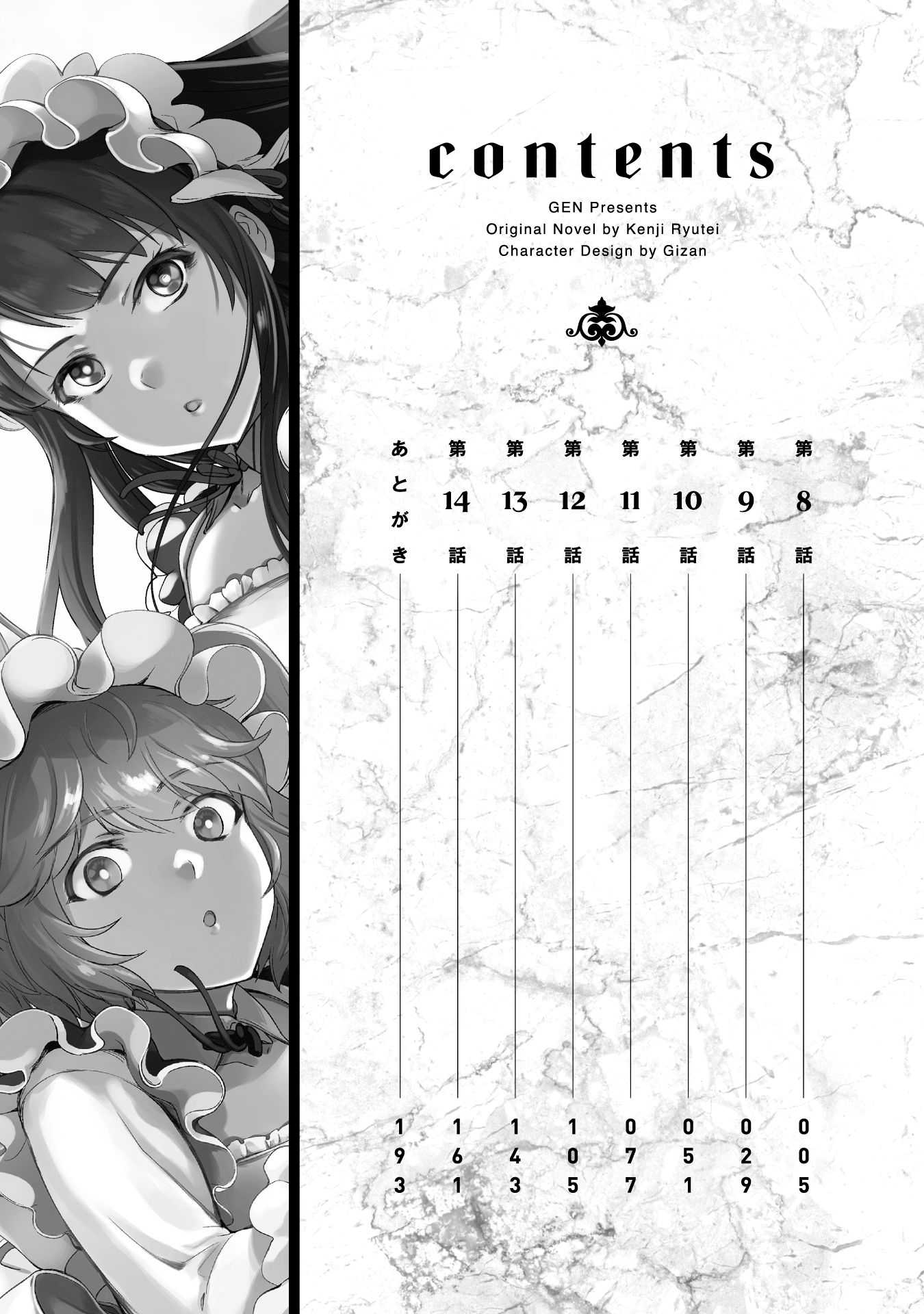 Astro King - Chapter 08 4