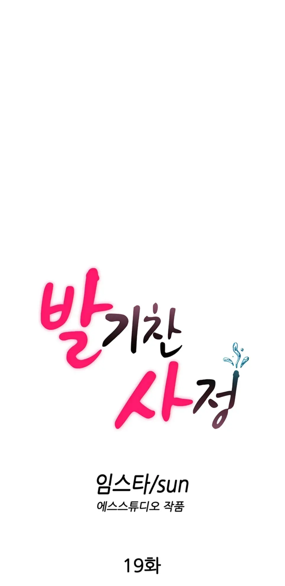 A Situation Full of Erections - Chapter 19 4 A Situation Full of Erections - Chapter 19 4