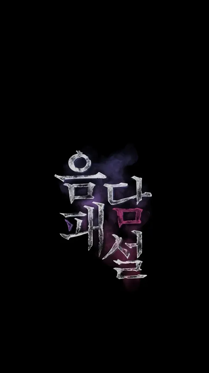 Dirty Talk - Chapter 11 1