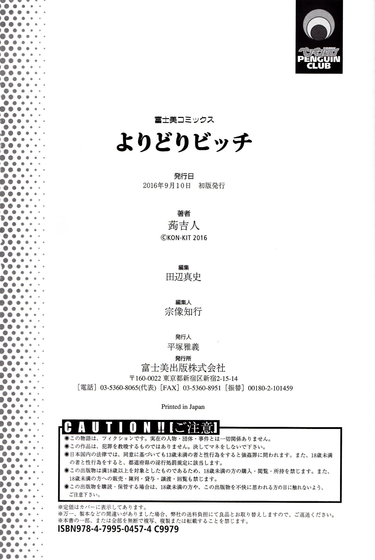 Yoridori Bitch (Kon Kit) - Chapter 09 20