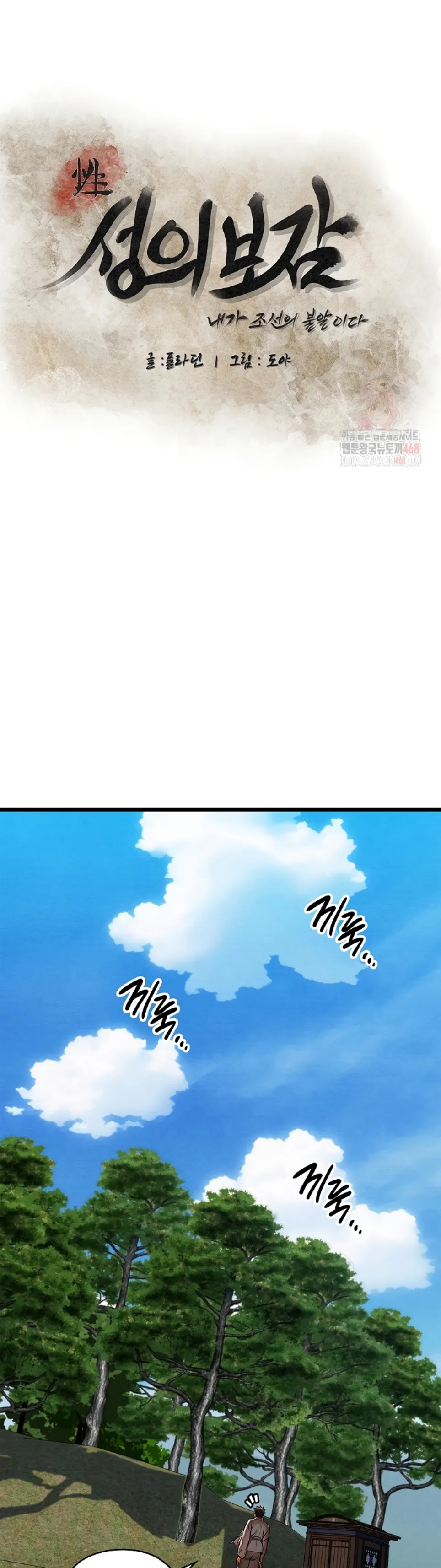 Principles and Practices of Lovemaking - Chapter 47 9 Principles and Practices of Lovemaking - Chapter 47 9