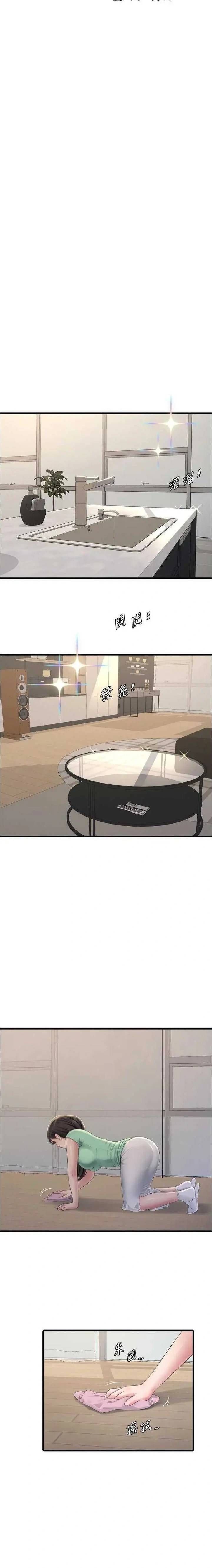 The Hole Diary - Chapter 98 7